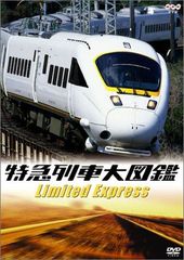 可部線 鉄道DVD 2本セット - メルカリ