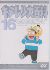 よりぬき キテレツ大百科 全19巻 DVDレンタル落ち - メルカリ