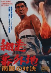 DVD】新網走番外地 全8巻セット 高倉健 - メルカリ