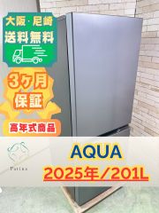 AQUA 冷蔵庫 272L 3ドア 高年式 2023年 自動製氷 d5746 AQUA 冷蔵庫 272L 3ドア 高年式 2023年 自動製氷 d5746 - メルカリ