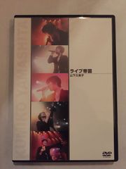 ライブ帝国 もんた&ブラザーズ - メルカリ