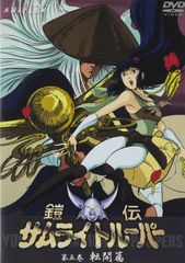 新品 鎧伝サムライトルーパー DVD-BOX OVA SERIES ブックレット - メルカリ