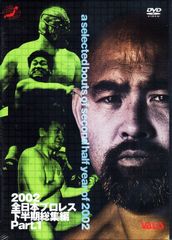DVD】燃えろ新日本プロレス DVD9巻 専用バインダー付 - メルカリ