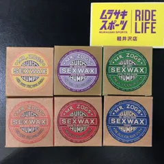 送料込【ムラスポ公式】選べる5個SET　サーフィンWAX　SEXWAX　 新品未使用　ムラスポサーフワックスのサムネイル