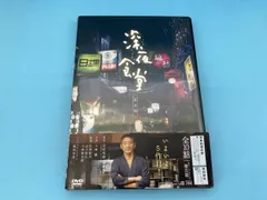 2026年最新】深夜食堂 dvdの人気アイテム - メルカリ