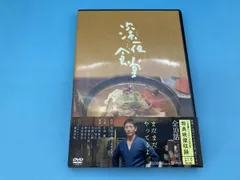 2026年最新】深夜食堂 第四部 DVD BOXの人気アイテム - メルカリ