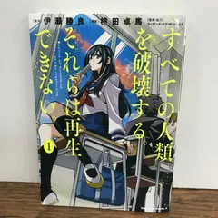 2026年最新】すべての人類を破壊する。それらは再生できない。の人気