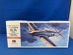 RSモデル1/72日本陸軍五式戦闘機 3種セット - メルカリ