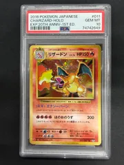 2026年最新】リザードン 20th psa10の人気アイテム - メルカリ