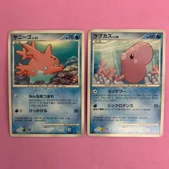 ポケモンカード　サニーゴ　ラブカス　各1枚　コモンのサムネイル