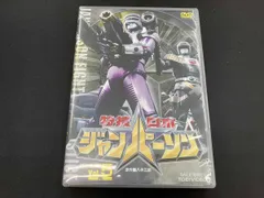 2026年最新】特捜ロボ ジャンパーソン VOL.5 の人気アイテム - メルカリ