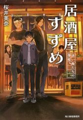 北村匠海 綾野剛 映画愚か者の身分 B1ポスター - メルカリ