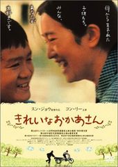 入手困難】 月刊 NHKのおかあさんといっしょ 1994年9月発行 平成初期