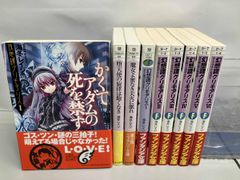 悪ノ大罪 8冊 初版 帯付き 悪ノP - メルカリ