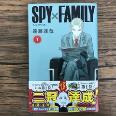 2026年最新】SPY×FAMILY初版帯の人気アイテム - メルカリ