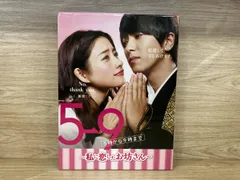 5→9(5時から9時まで) ~私に恋したお坊さん~ Blu-ray BOX(Blu-ray Disc