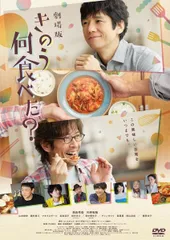 2026年最新】きのう何食べた dvdの人気アイテム - メルカリ