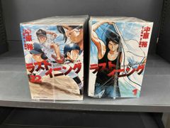 ラストイニング 1巻-44巻 全巻セット 中原裕 - メルカリ