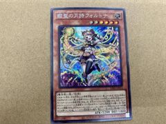 遊戯王 耀聖の花詩ルキナ 耀聖の月詩フォルトナ 計3枚セット | Mercari