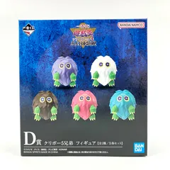 バンダイナムコ 遊戯王 一番くじ クリボー5兄弟 フィギュアセット 【TE0604】