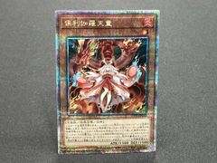 遊戯王 プリズマ 倶利伽羅天童 - メルカリ