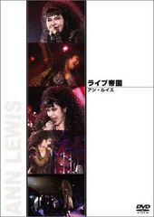 アン・ルイス A・A・Oh DVD BOX＋CD 初回限定特典付き 状態良好