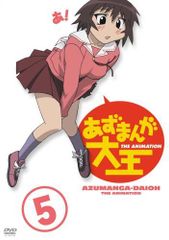 あずまんが大王DVD BOXとビジュアルブック1.2 - メルカリ