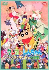 クレヨンしんちゃん ヘンダーランドの大冒険 B2ポスター - メルカリ