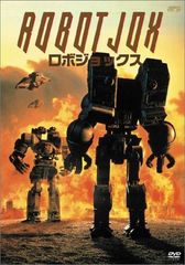 ロボ・ジョックス 30周年Blu-ray超・特別版 - メルカリ