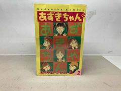 帯付き多数】あずきちゃん 1 〜 5巻 全巻セット 木村千歌 秋元康