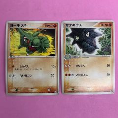 ポケモンカード ヨーギラス サナギラス δ-デルタ種 - メルカリ