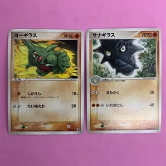 ポケモンカード　ヨーギラス　サナギラス　各1枚　コモンのサムネイル