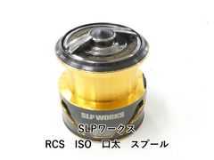 SLP WORKS LT α 2500S スプール ハンドル ノブ セット - メルカリ