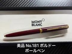2026年最新】モンブラン ボールペン ハンマートリガーの人気アイテム