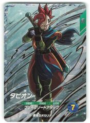 ドラゴンボールスーパーダイバーズ SDV9-064 タピオン - メルカリ