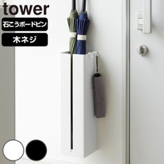 新品】傘収納 傘立て ラック 田窪工業所 - メルカリ