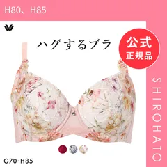 2026年最新】ワコール H80の人気アイテム - メルカリ