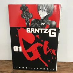 2026年最新】GANTZ 1 初版の人気アイテム - メルカリ