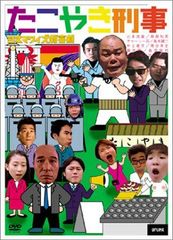 DVD 未開封 釣りキチ三平('09東映/テレビ東京/バップ/木下工務店