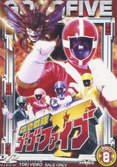 美品】【5枚組】救急戦隊 ゴーゴーファイブ DVD COLLECTION 1 - メルカリ