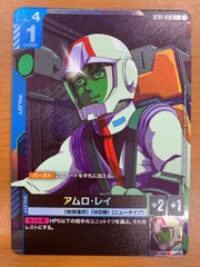 2026年最新】アムロ・レイ ST01-010の人気アイテム - メルカリ