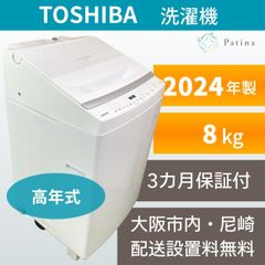 高年式】大阪・尼崎配送設置無料☆3か月保障☆AW-8DP4☆IS1903 - メルカリ