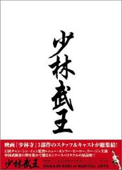 全巻セット]少林武王 DVD-BOX (7巻)アクション - メルカリ