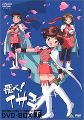 飛べ！イサミ 完全愛蔵版 MEMORIAL BOX 上下巻 初回特典付き 美品