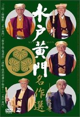 中古品 時代劇 DVD ￼水戸黄門 12部 - メルカリ