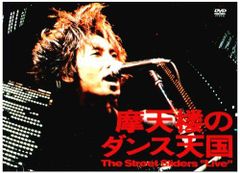 舘ひろし 舞踏会 in BUDOKAN - メルカリ