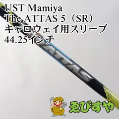 入間■【中古】 シャフト USTマミヤ The ATTAS 5（SR） キャロウェイ用スリーブ 44.25インチ SR 0[3957]のサムネイル