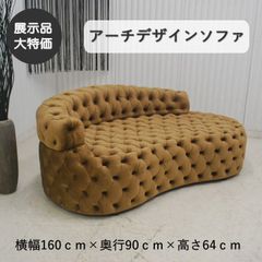 KARE フロアソファ サンタバーバラ 幅162 家具 X050 - メルカリ