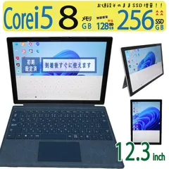 【2in1タッチパネル 超軽薄】◆ Microsoft Surface Pro 1796 / 12.3型 /超速 Core i5 /高速 256GB SSD /メモリ 8GB /最新 Windows 11 Pro / Officeのサムネイル