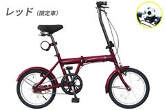 FIELD CHAMP 16インチ折りたたみ自転車 MG-FCP16RD レッド - メルカリ